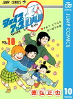 シェイプアップ乱 10【電子書籍】[ 徳弘正也 ]