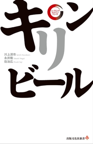 川上 清市