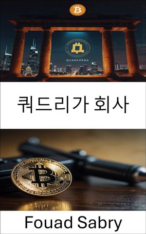 ???? ?? ??? ??? ??? ?? ????【電子書籍】[ Fouad Sabry ]