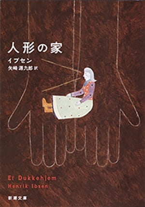 イプセン
