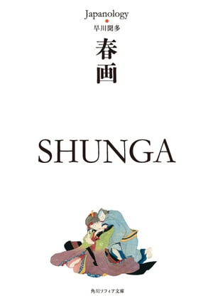 早川 聞多