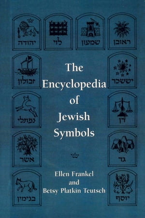 The Encyclopedia of Jewish Symbols【電子書籍】[ Ellen Frankel ]