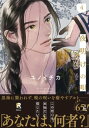 シェリプラス　2024年5月号［期間限定］【電子書籍】[ マミタ ]