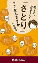 教えて お坊さん！ 「さとり」ってなんですか （角川ebook nf）【電子書籍】 小出 遥子