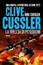 La freccia di Poseidone Avventure di Dirk Pitt【電子書籍】[ Clive Cussler ]