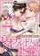 禁断Lovers Vol.133