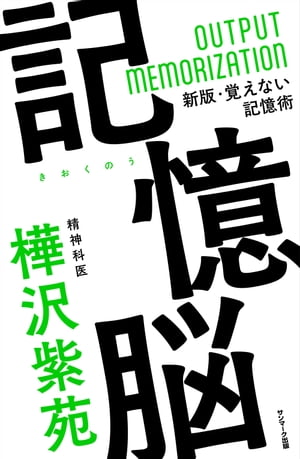 【中古】 この差はなにか？勉強のできる人できない人 頭の問題か？やり方か？環境の問題？ / 和田 秀樹 / KADOKAWA(中経出版) [単行本]【宅配便出荷】