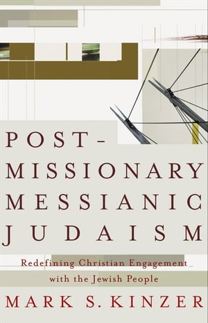 Postmissionary Messianic Judaism