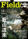 Fielder vol.34 Fielder vol.34【電子書籍】 Fielder編集部