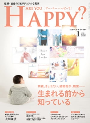Are You Happy？ (アーユーハッピー) 2019年1月号【電子書籍】[ 幸福の科学出版 ]
