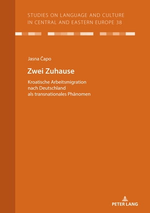 楽天楽天Kobo電子書籍ストアZwei Zuhause Kroatische Arbeitsmigration nach Deutschland als transnationales Phaenomen【電子書籍】[ Christian Vo? ]