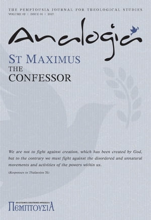 Analogia The Pemptousia Journal for Theological Studies Vol 2 (St Maximus the Confessor)【電子書籍】 Pemptousia