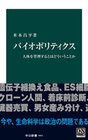 米本昌平