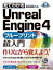 Ƥ狼Unreal Engine 4 ֥롼ץĶŻҽҡ[ ǵ ]