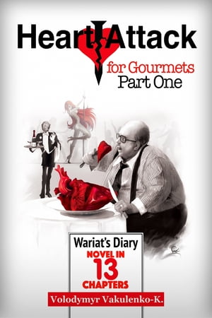 Heart Attack for Gourmets: Wariat's Diary (Diary of a Cranky Man)