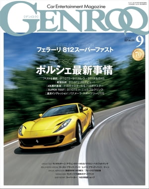 GENROQ 2017ǯ9Żҽҡ[ ɽ˼ ]