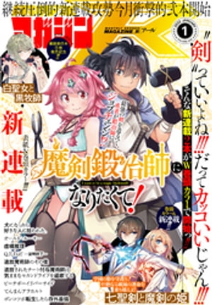 月刊少年マガジンＲ 2022年1号 [2021年12月20日発売]