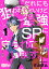 だれにも狙われてないけど最強SPに守られています。 1【電子書籍】[ ダムダム ]