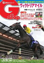 週刊Gallop 2022年5月15日号【電子書籍】