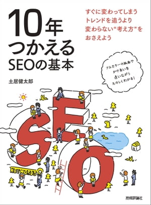 【中古】 オープンデザイン 参加と共創から生まれる「つくりかたの未来」／バスヴァン・アベル，ルーカスエバーズ，ロエルクラーセン，ピータートロクスラー【編】，田中浩也【監訳】