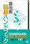 趙治勲詰碁ハンドブック