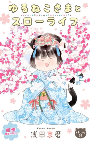 ŷKoboŻҽҥȥ㤨Love Jossieͤޤȥ饤աstory05Żҽҡ[ ĵ ]פβǤʤ88ߤˤʤޤ