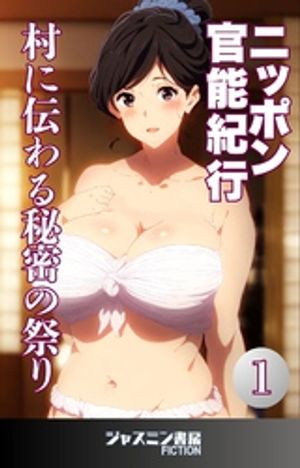 ジャスミン書房編集部