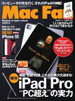 Mac Fan 2020年6月号【電子書籍】