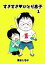 一人息子の画像