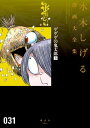 ゲゲゲの鬼太郎 水木しげる漫画大全集（3）【電子書籍】 水木しげる