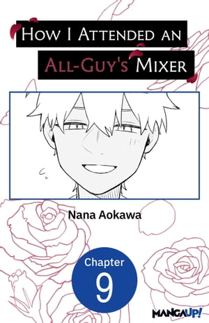 How I Attended an All-Guy's Mixer #009【電子