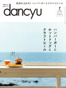 dancyu (ダンチュウ) 2021年 7月号 