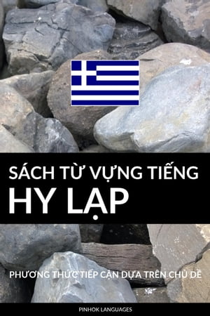 Sách Từ Vựng Tiếng Hy Lạp