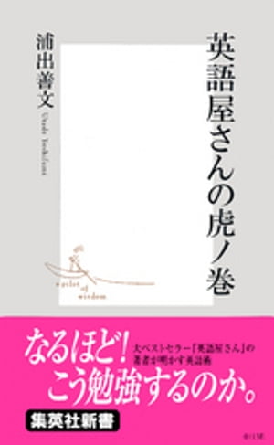 浦出善文