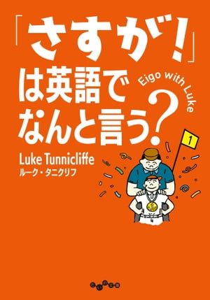 ルーク・タニクリフ