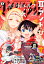 少年マガジンエッジ 2022年1月号 [2021年12月17日発売]