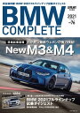 BMW COMPLETE VOL.76 2021 SPRING【電子書籍】[ ル・ボラン編集部 ]