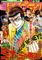 漫画ゴラク 2020年 6/12 号