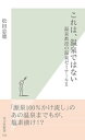 ＜p＞レジオネラ症による死、塩素殺菌の指導強化、源泉の枯渇、骨抜きにされた温泉評価制度……、温泉を巡る様々な問題を、日々の現場取材を基に、著者独自の視点で書き下ろす。＜/p＞画面が切り替わりますので、しばらくお待ち下さい。 ※ご購入は、楽天kobo商品ページからお願いします。※切り替わらない場合は、こちら をクリックして下さい。 ※このページからは注文できません。