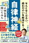 なんとなくだるい、疲れやすいを解消する！ 自律神経について小林弘幸先生に聞いてみた