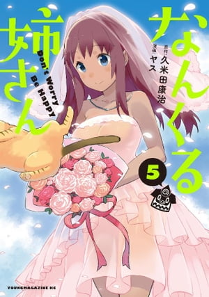 なんくる姉さん