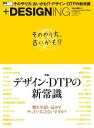 +DESIGNING VOLUME 41 VOLUME 41【電子書籍】