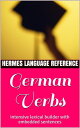 German Verbs【電子書籍】[ Hermes Language 