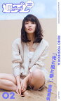 ＜週プレ PHOTO BOOK＞　吉岡里帆「光と風と夢。」【電子書籍】[ 吉岡里帆 ]