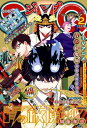 ジャンプSQ. 2024年2月号【電子書籍】 ジャンプSQ.編集部