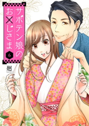 ŷKoboŻҽҥȥ㤨֥ܥƥ̼Τ(ޡ6ˡŻҽҡ[  ]פβǤʤ165ߤˤʤޤ