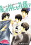 親しき仲にも礼儀アリ 【雑誌掲載版】10