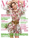 VOGUE JAPAN 2014年3月号 No.175 2014年3月号 No.175【電子書籍】