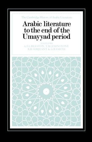 Arabic Literature to the End of the Umayyad Period