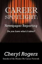 Career Spotlight: Newspaper Reporting【電子